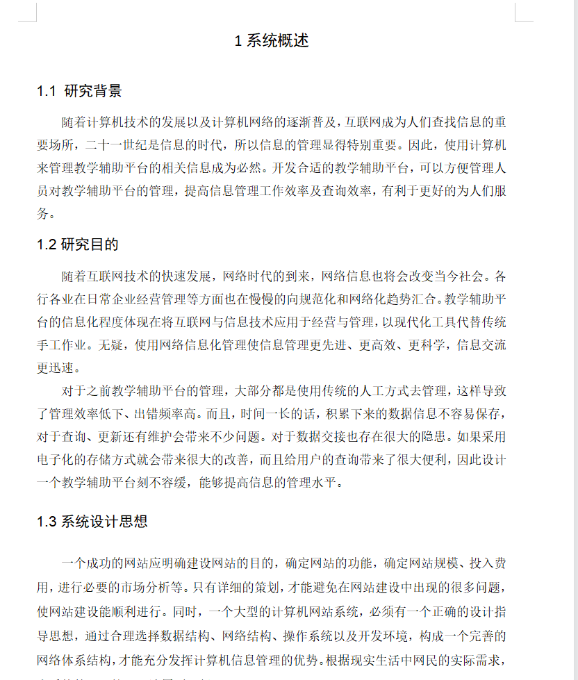 绪论.png 绪论.png