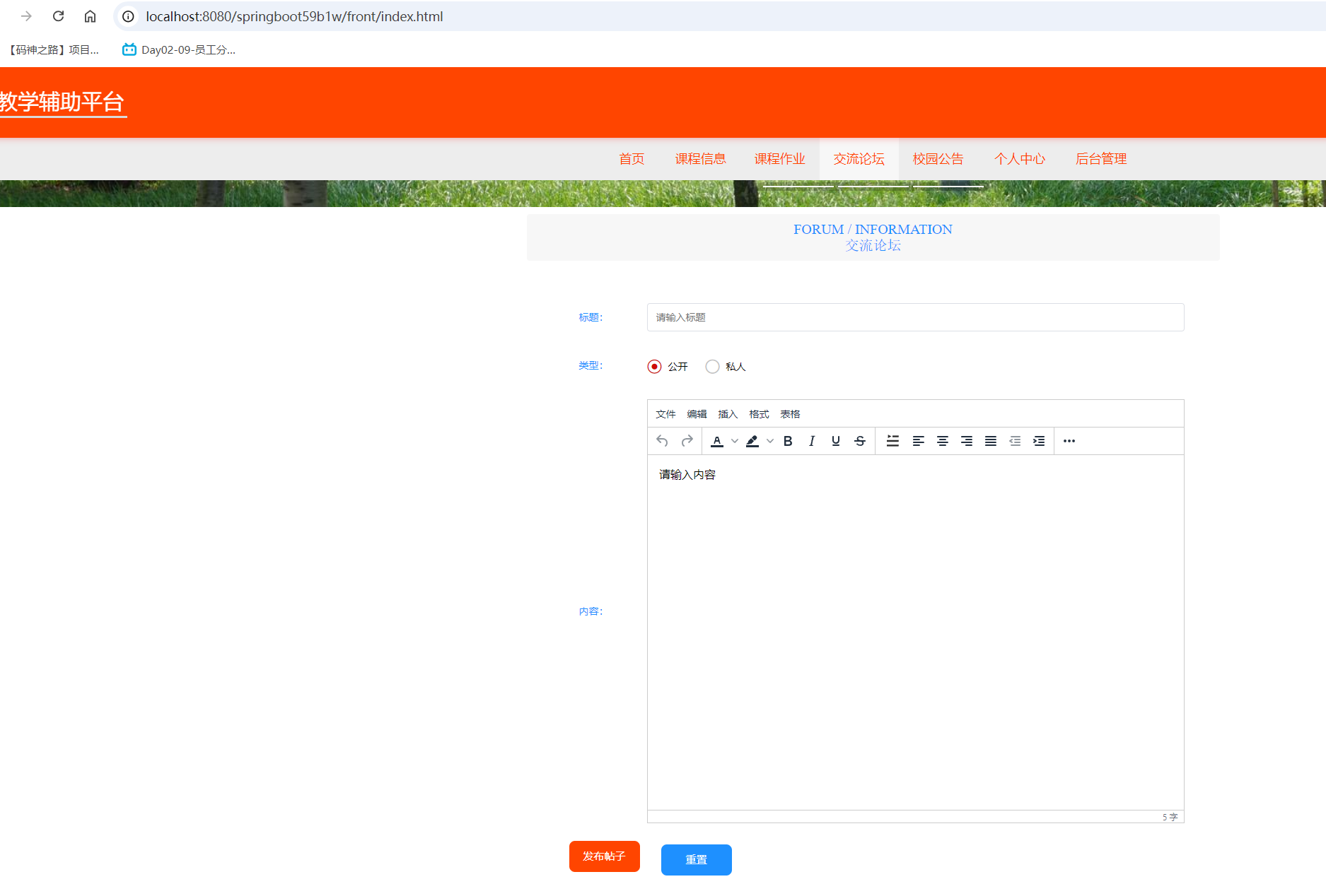 发布帖子.png 发布帖子.png