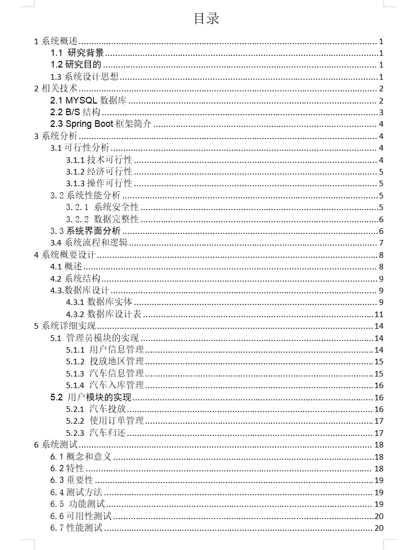 目录.png 目录.png