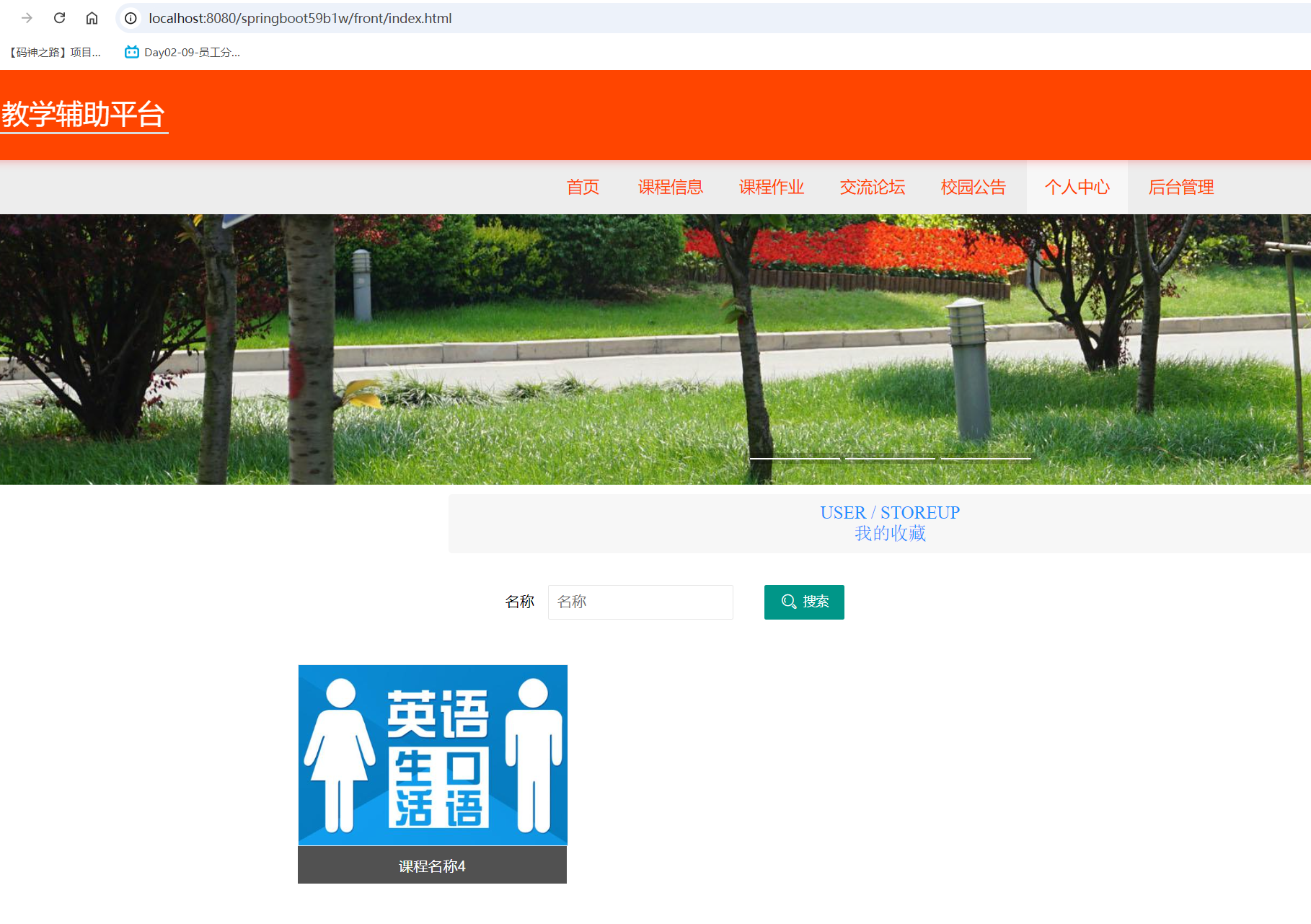 我的收藏.png 我的收藏.png