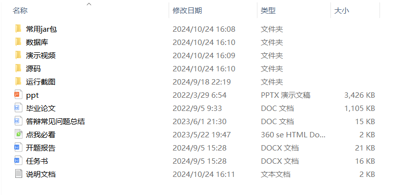 项目内容.png 项目内容.png