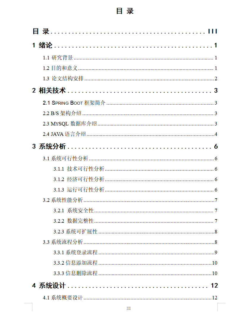 目录1.png 目录1.png