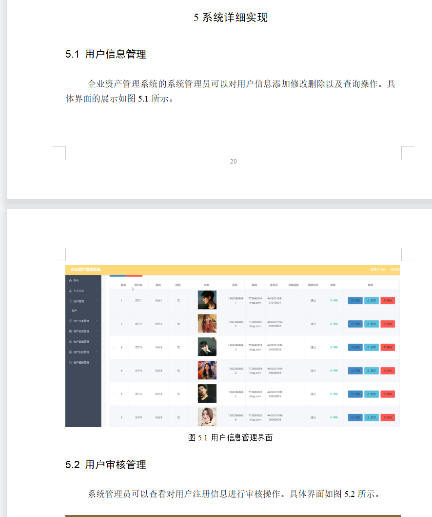 系统实现.png 系统实现.png