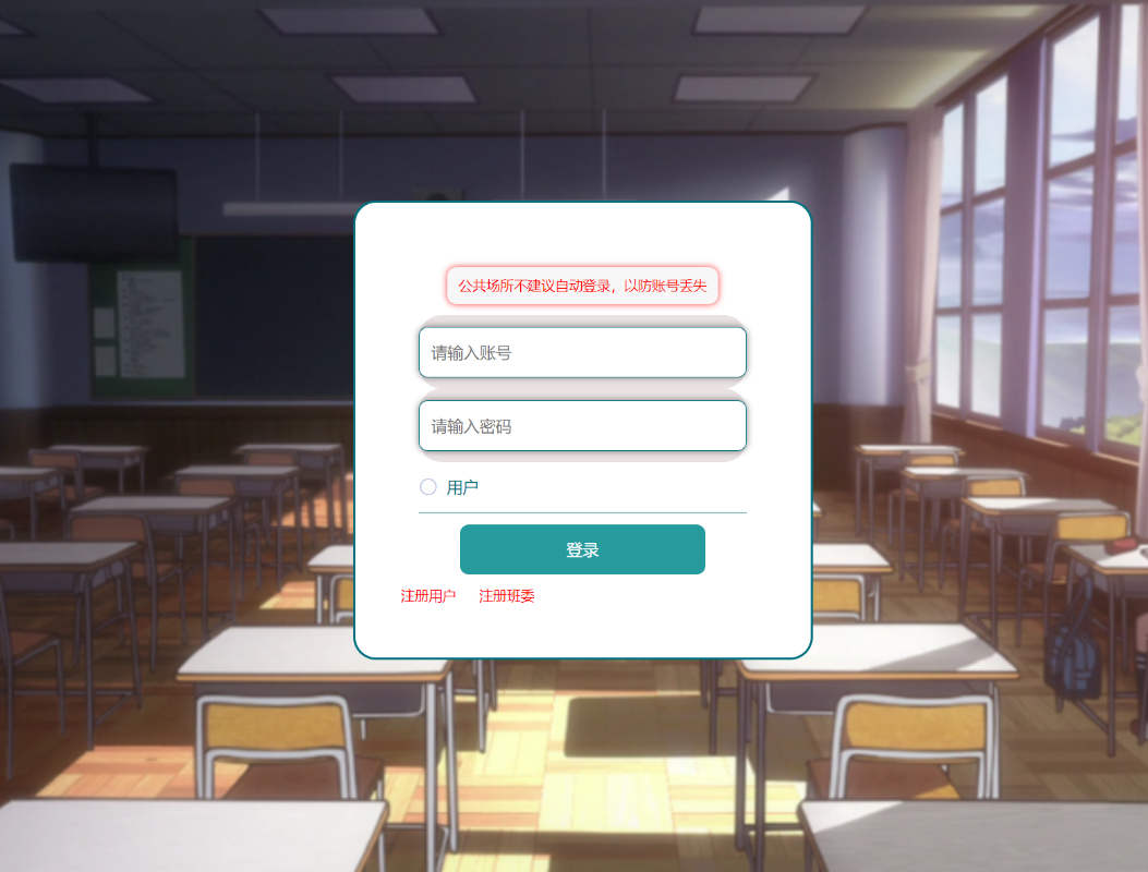 用户登录.png 用户登录.png