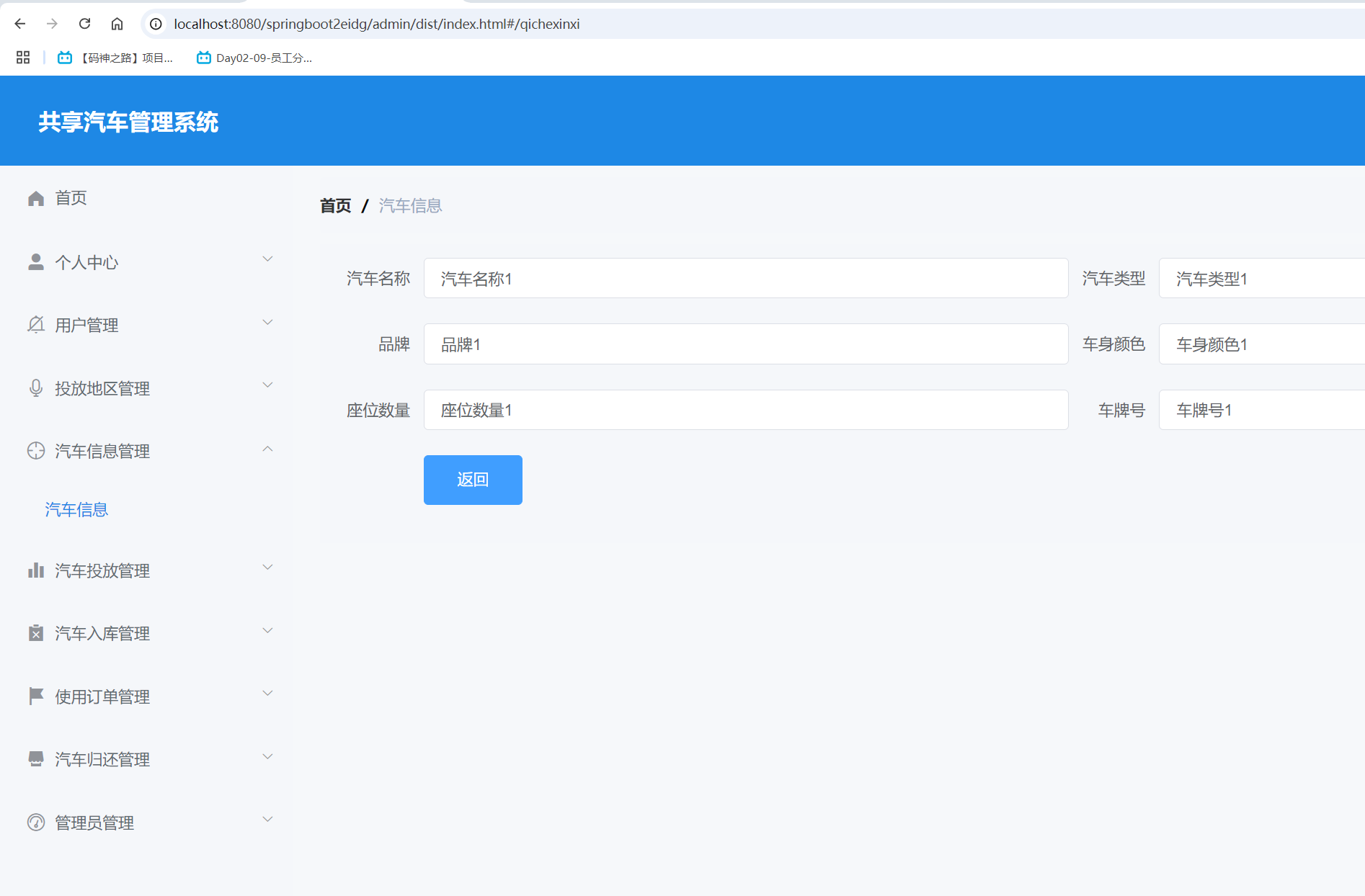 汽车详情.png 汽车详情.png