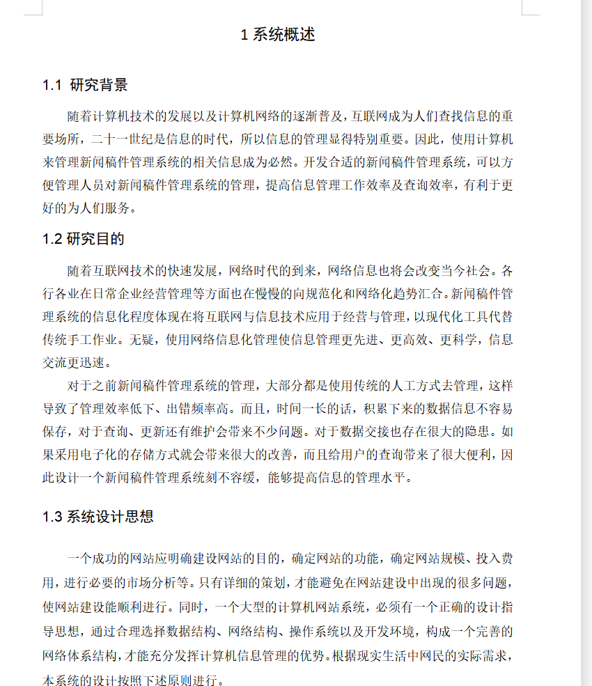 绪论.png 绪论.png