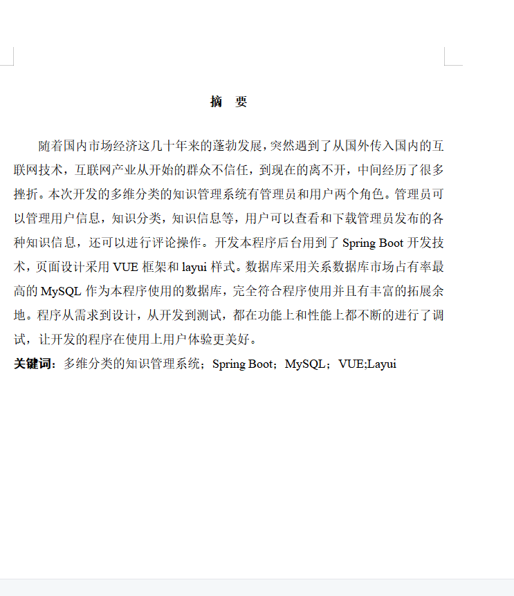 摘要.png 摘要.png