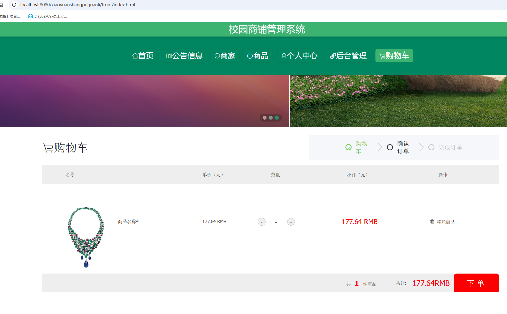 购物车.png 购物车.png