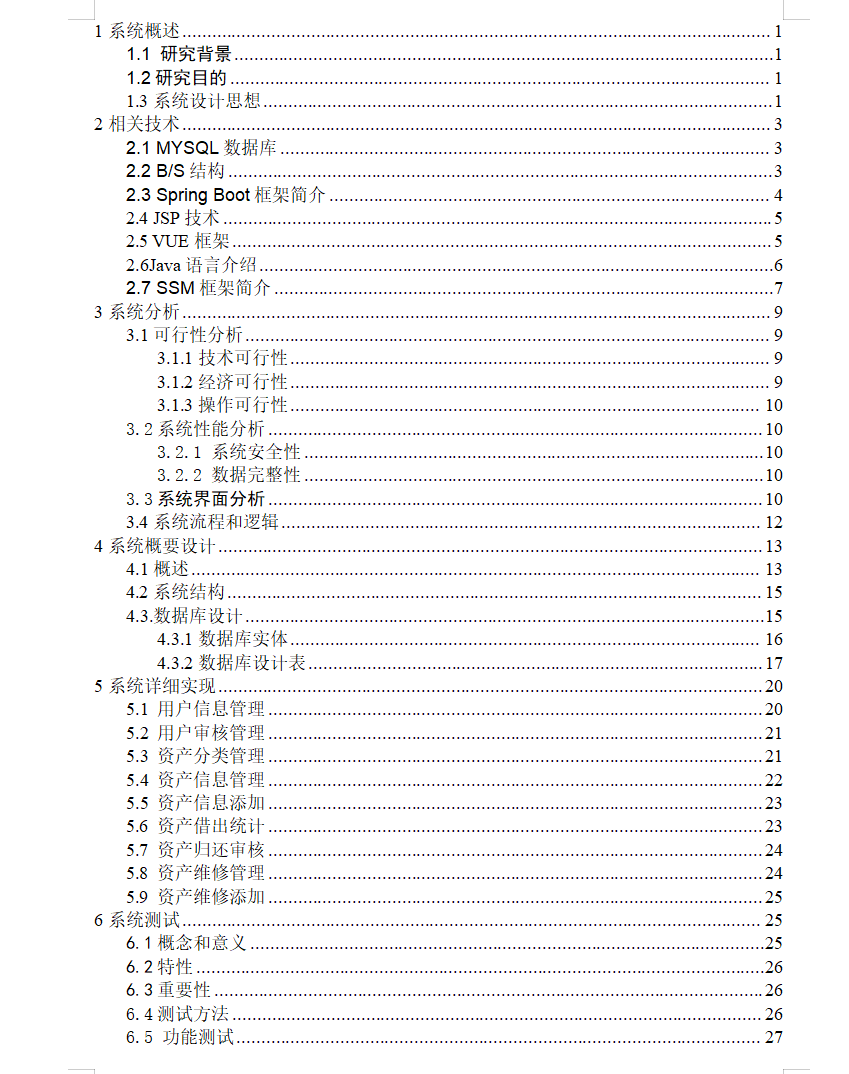 目录.png 目录.png