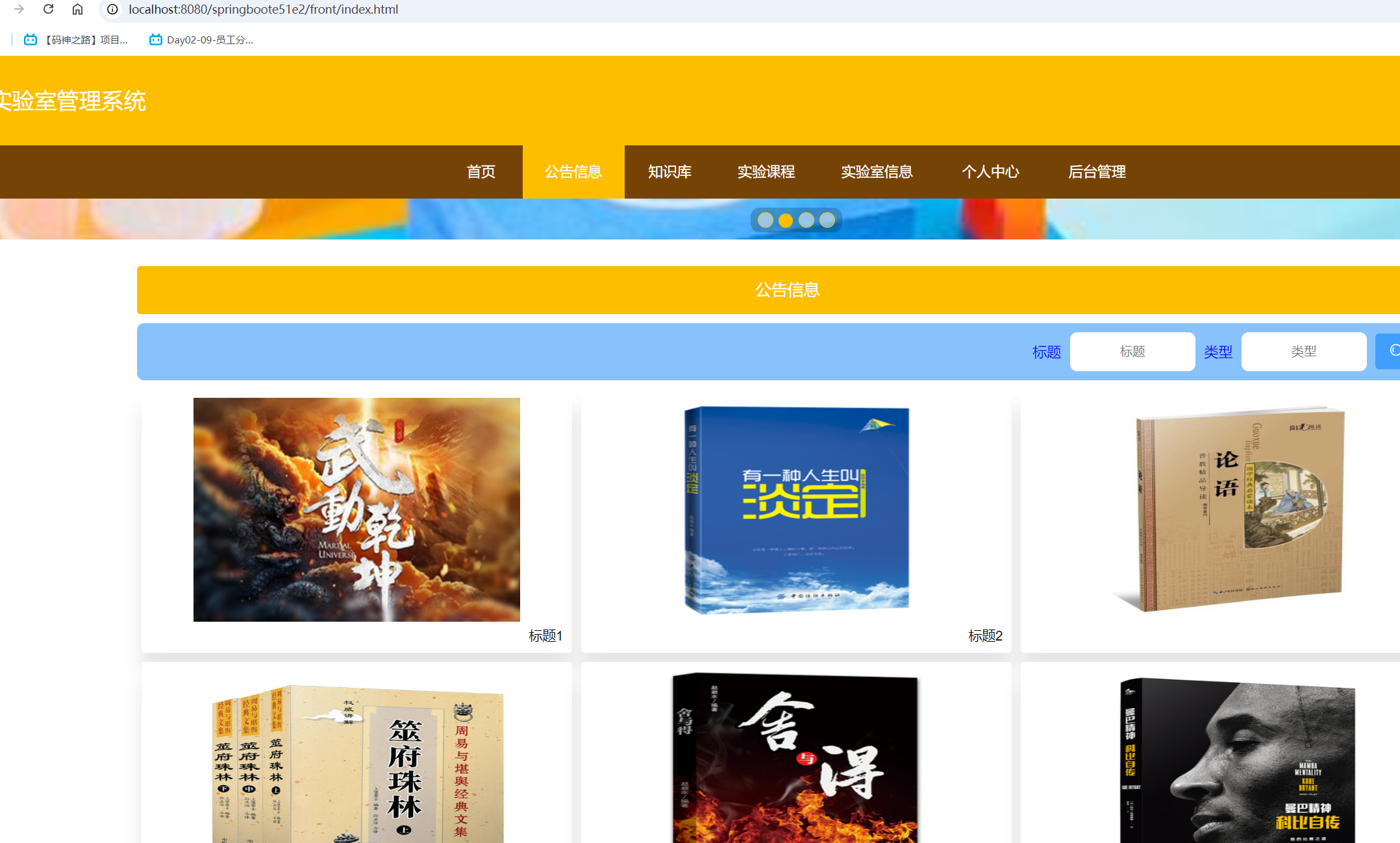 公告信息.png 公告信息.png