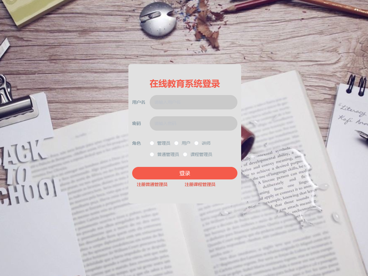基于springboot 的健身房管理系统