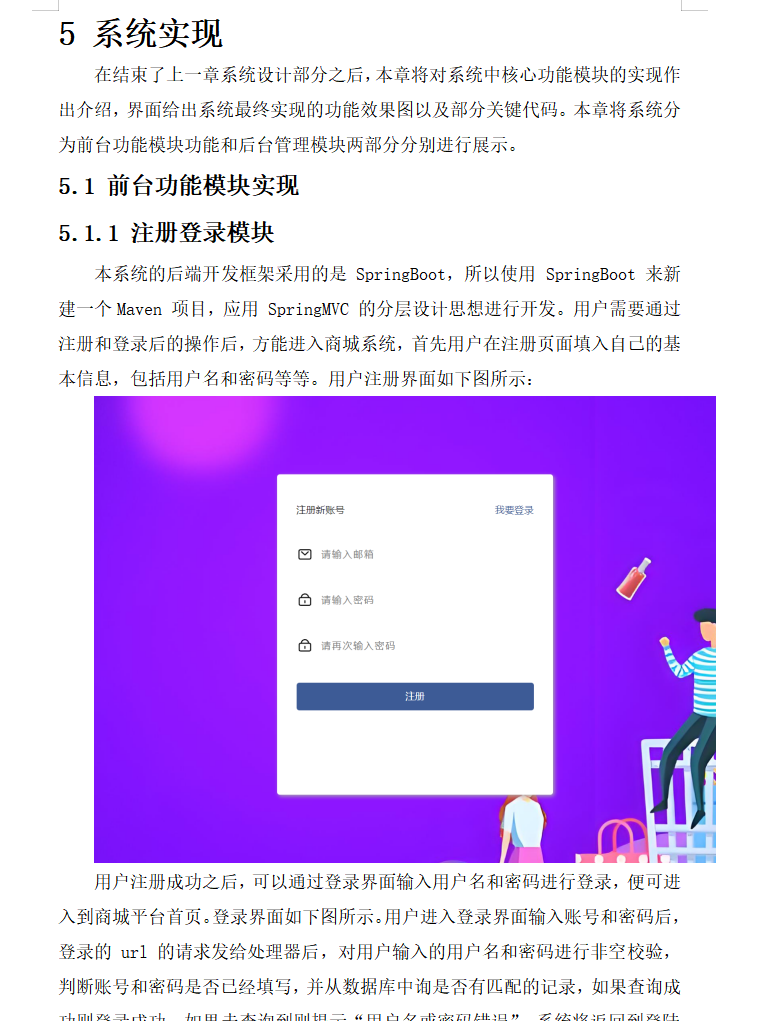 系统实现.png 系统实现.png