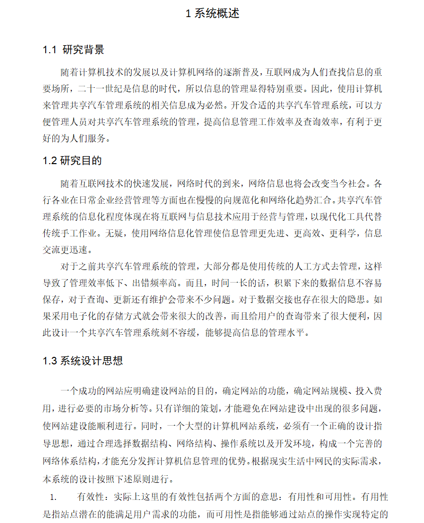 绪论.png 绪论.png