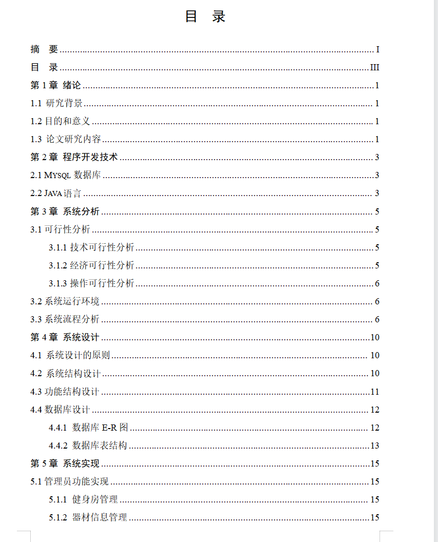 目录1.png 目录1.png