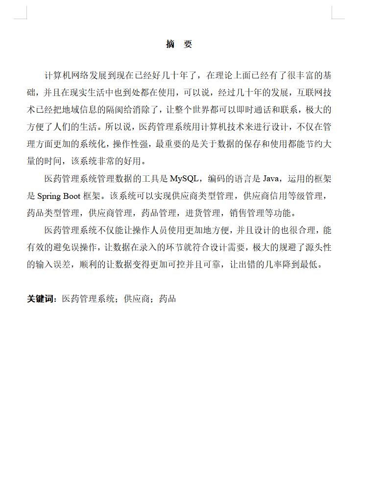 摘要.png 摘要.png