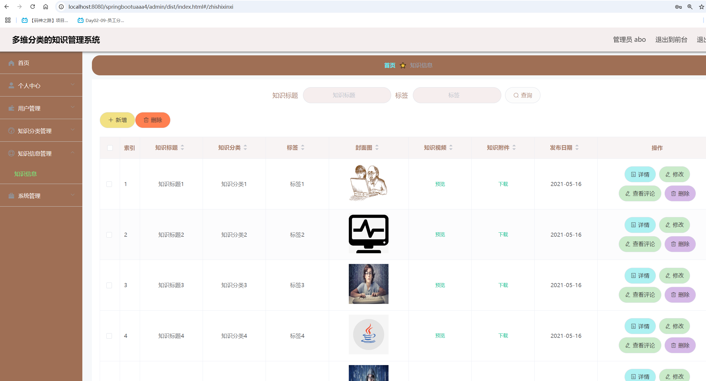 知识信息管理.png 知识信息管理.png