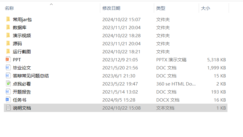 项目内容.png 项目内容.png