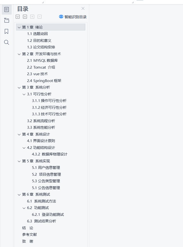 目录.png 目录.png