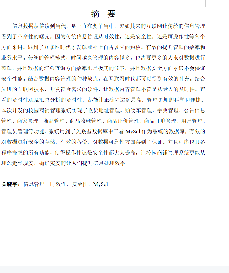 摘要.png 摘要.png