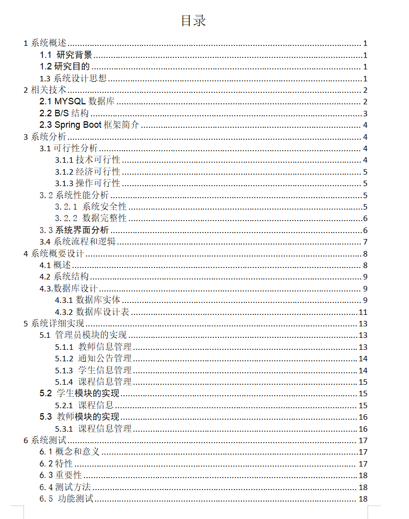 目录.png 目录.png