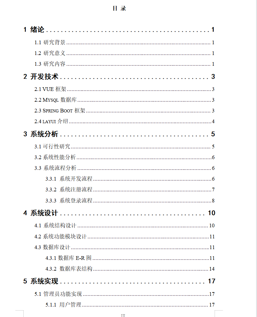 目录1.png 目录1.png