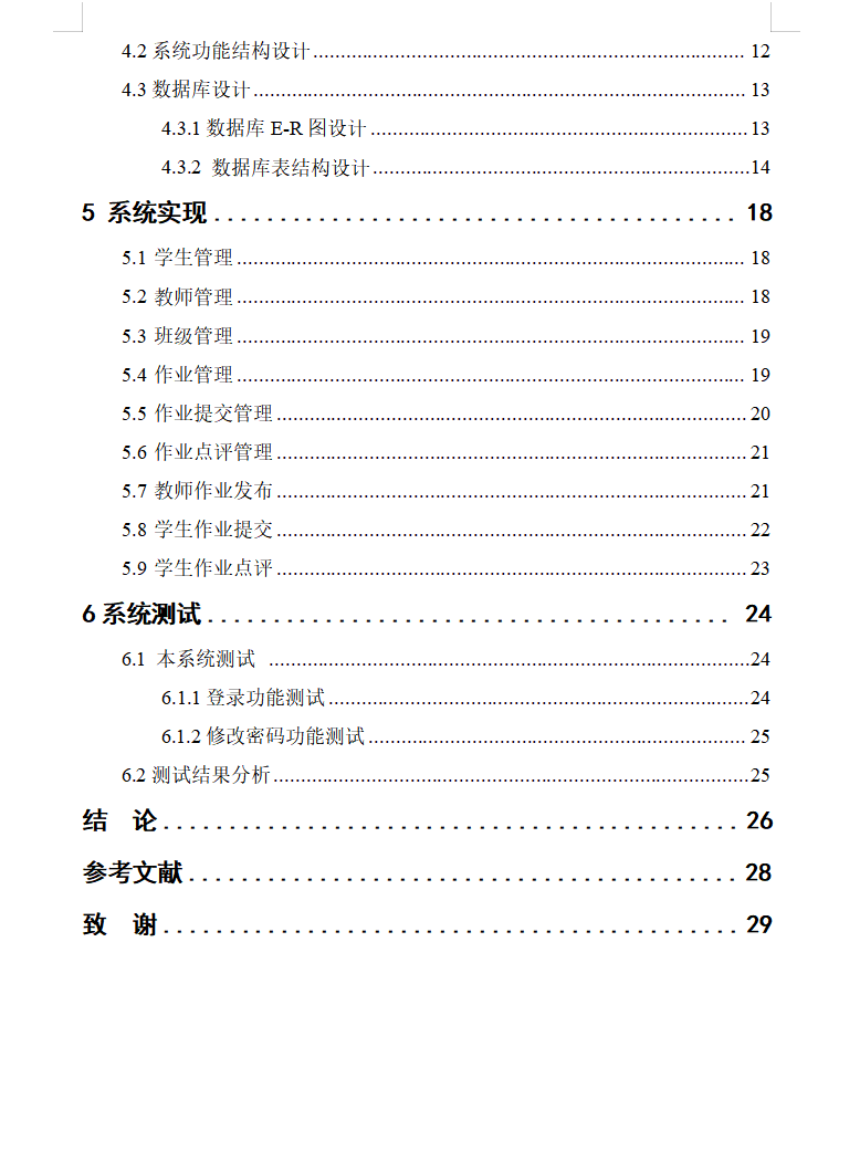 目录2.png 目录2.png