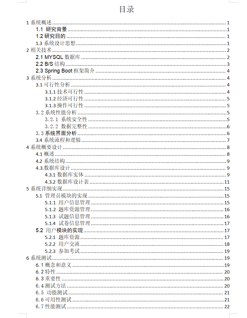 目录.png 目录.png