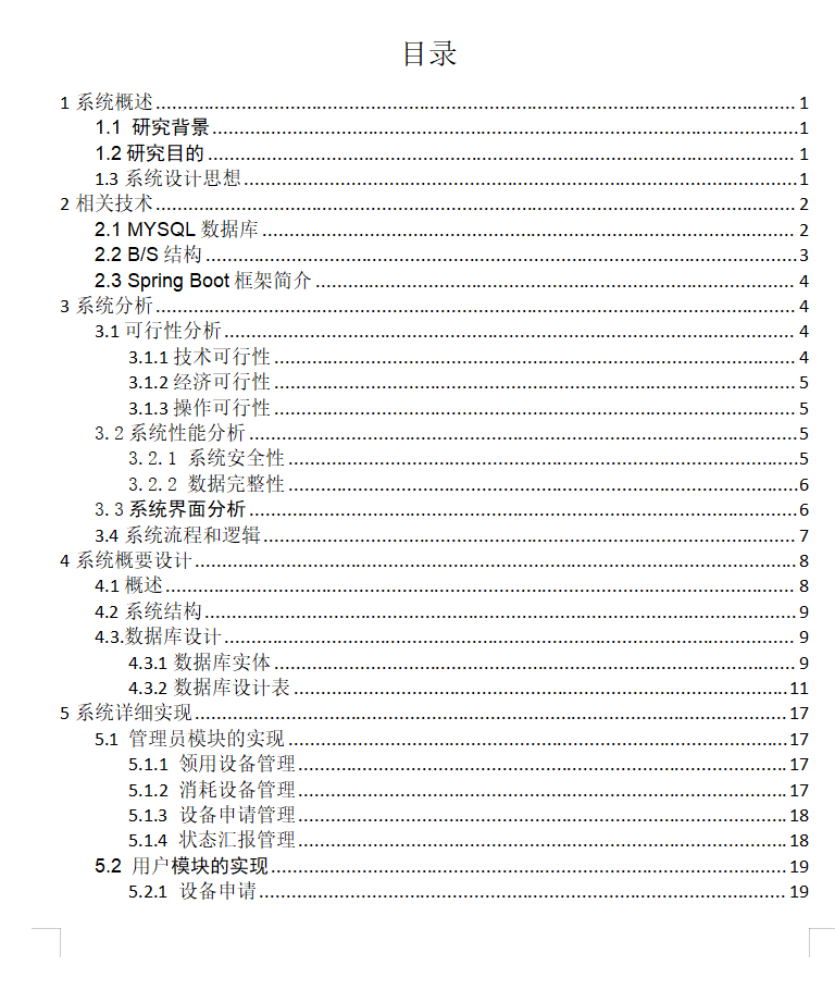 目录1.png 目录1.png