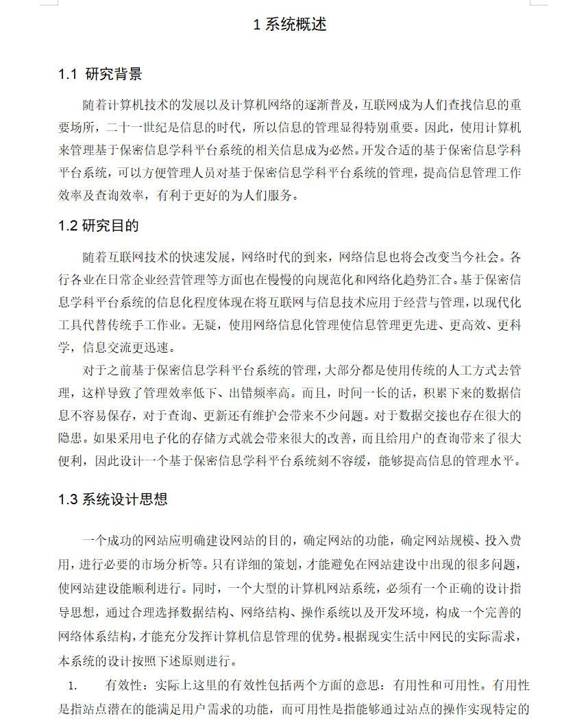 绪论.png 绪论.png