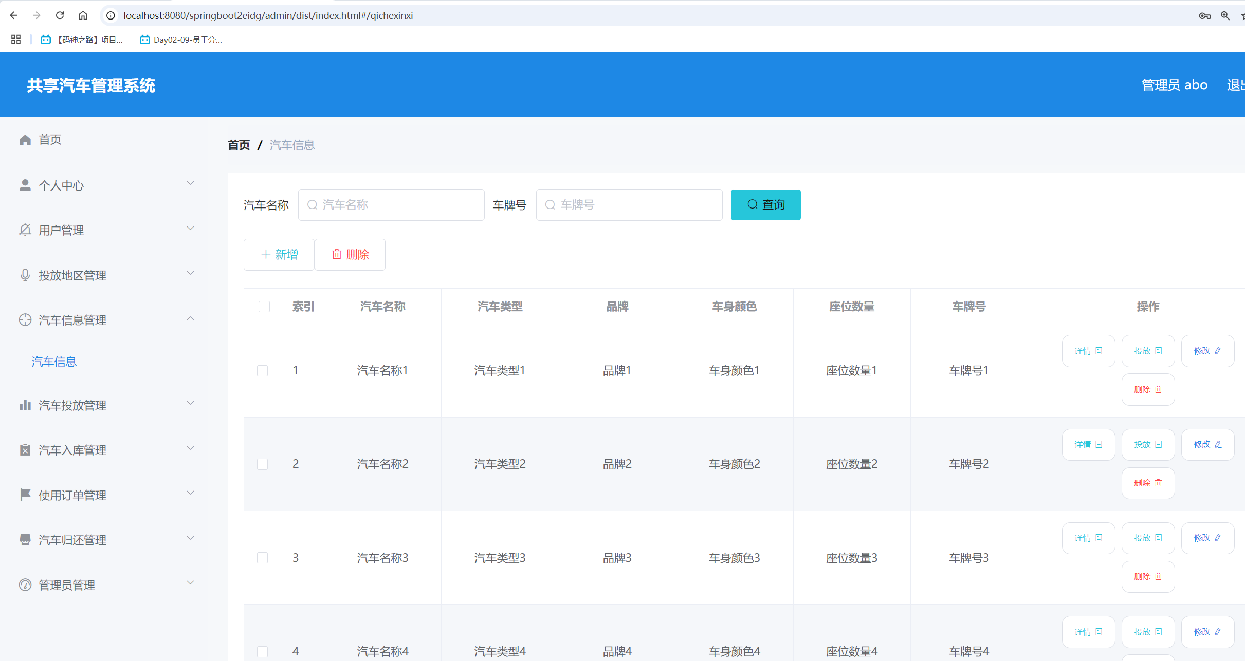 汽车信息.png 汽车信息.png