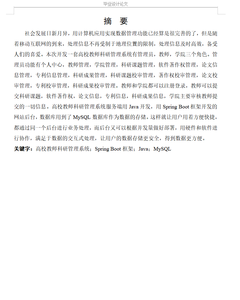 摘要.png 摘要.png