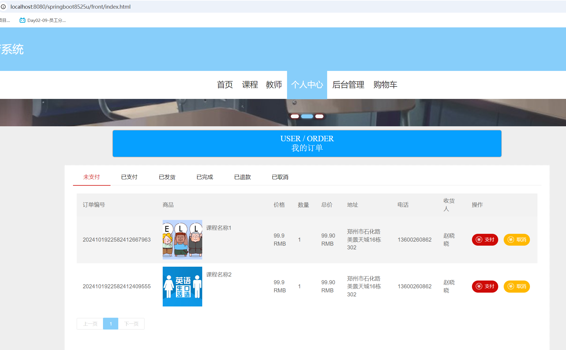 我的订单.png 我的订单.png