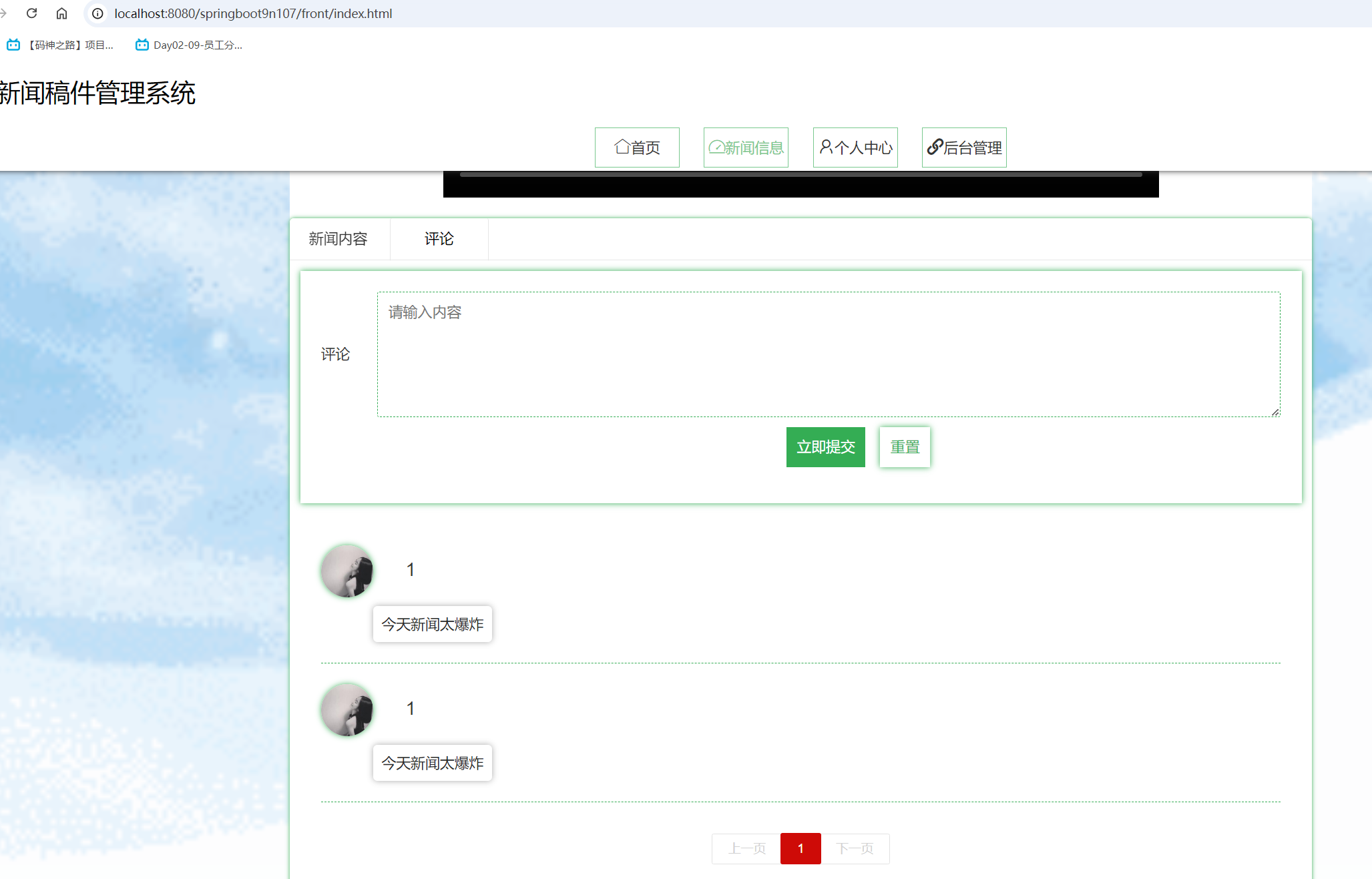 用户评论.png 用户评论.png