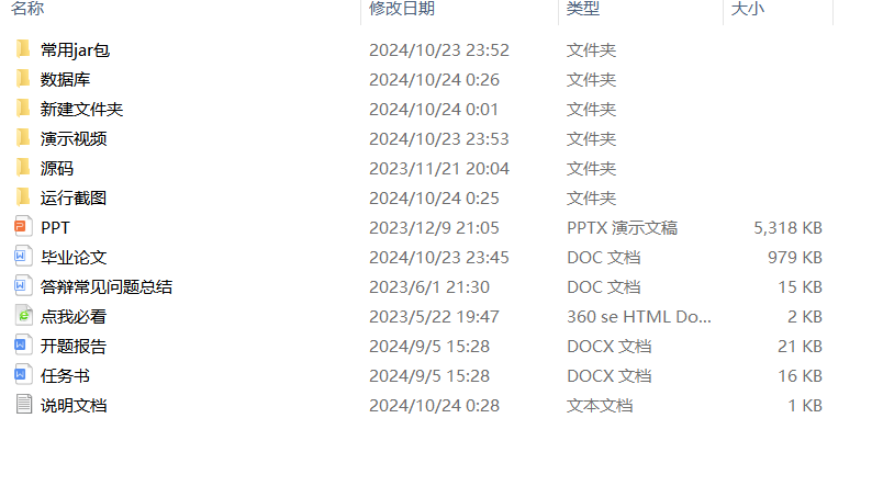 项目内容.png 项目内容.png