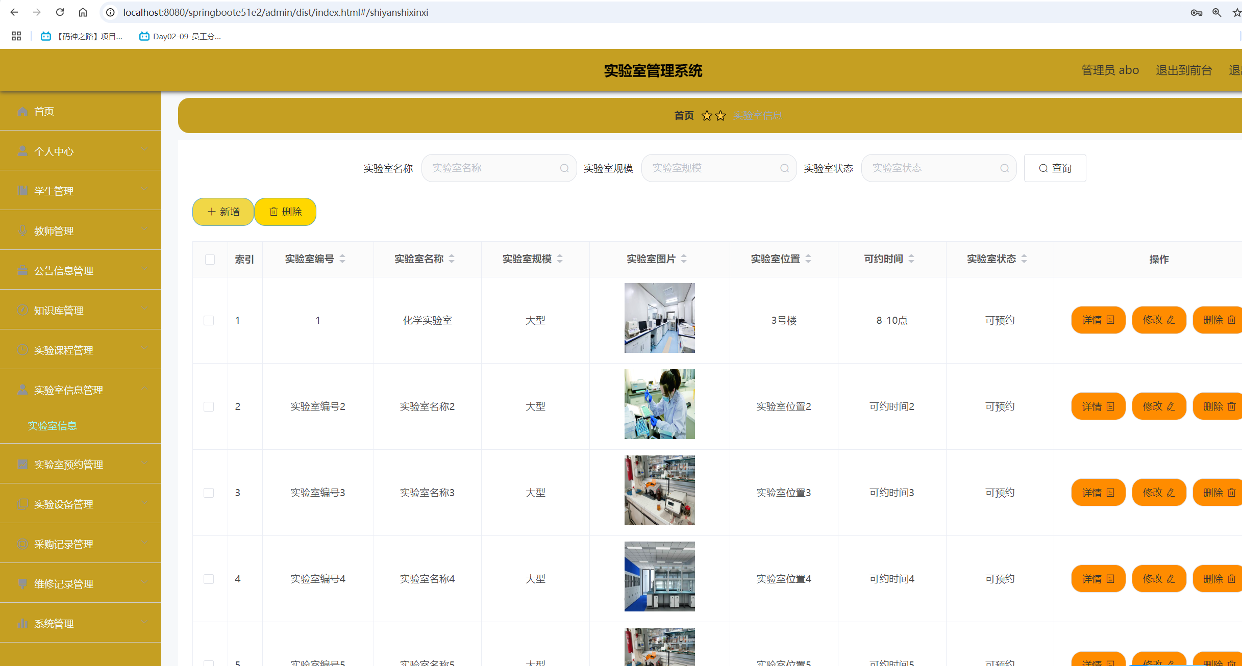 实验室信息管理.png 实验室信息管理.png