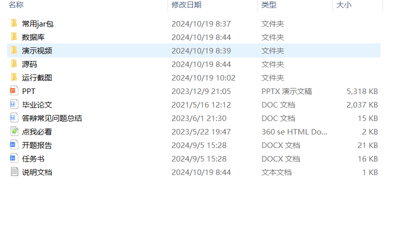 项目内容.png 项目内容.png