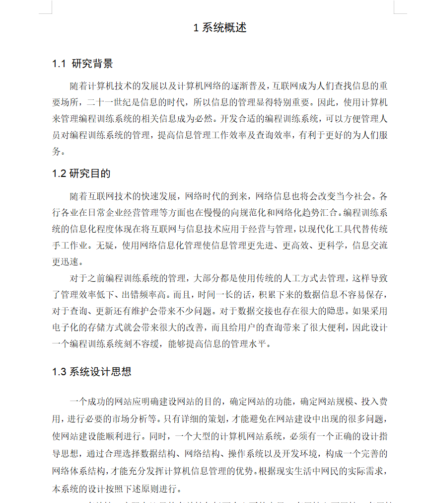 绪论.png 绪论.png