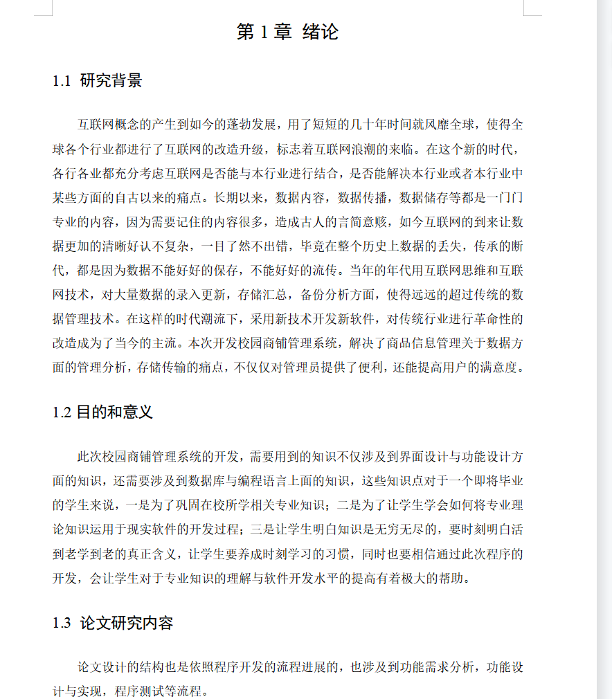 绪论.png 绪论.png