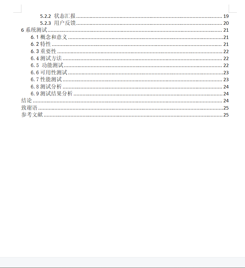 目录2.png 目录2.png