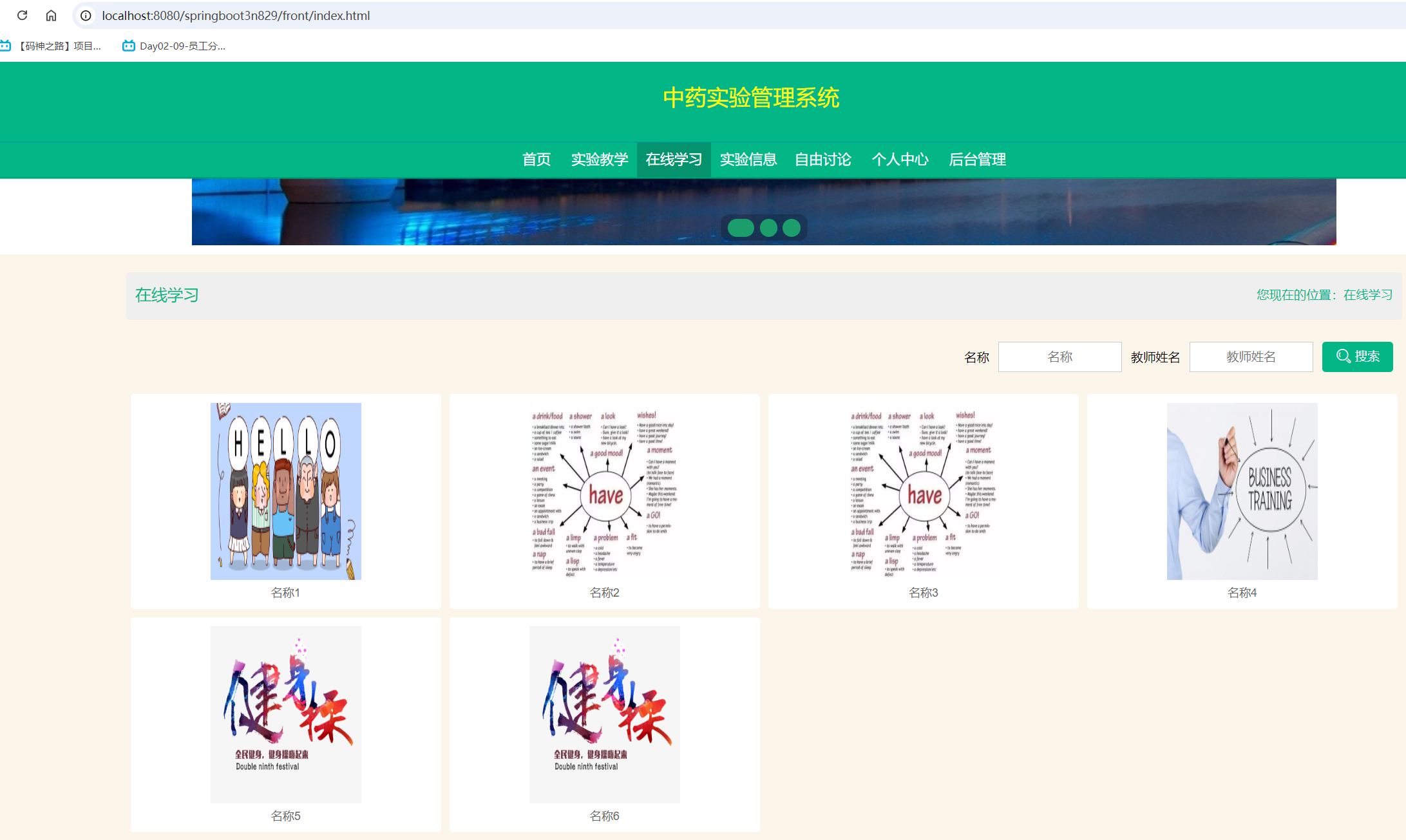 在线学习.png 在线学习.png