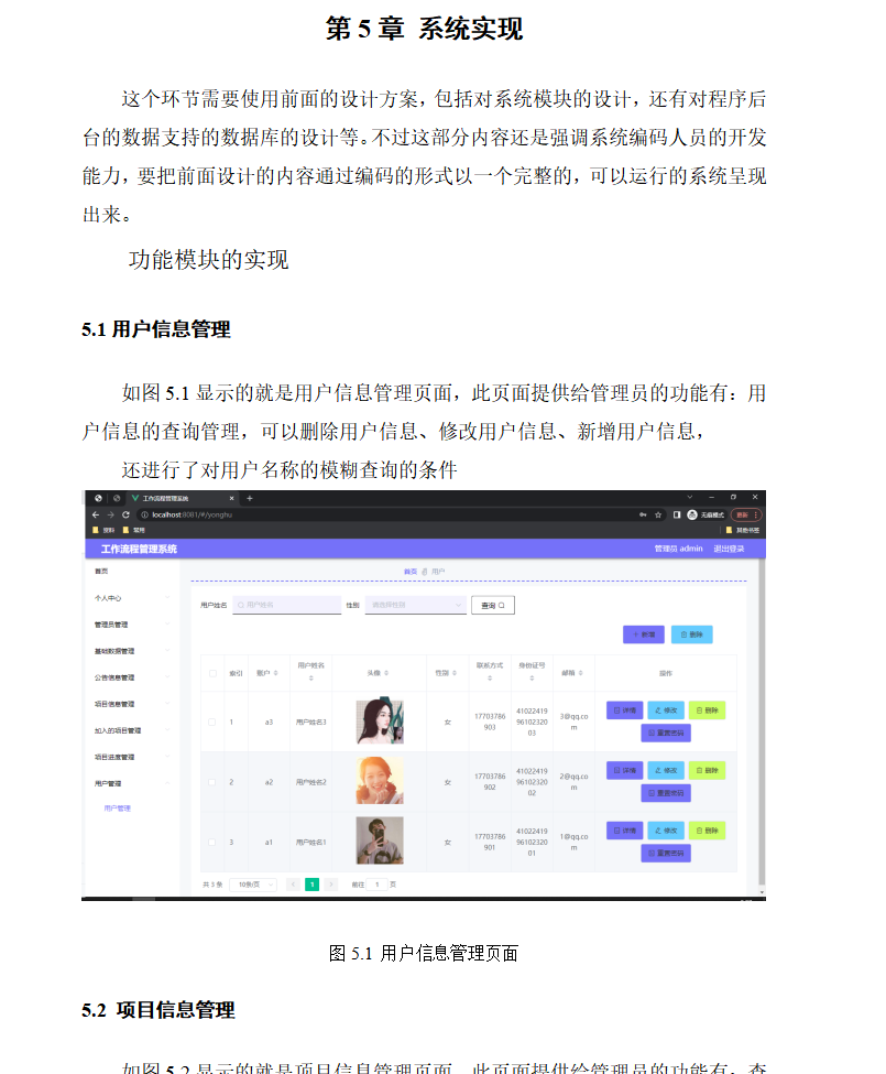 系统实现.png 系统实现.png