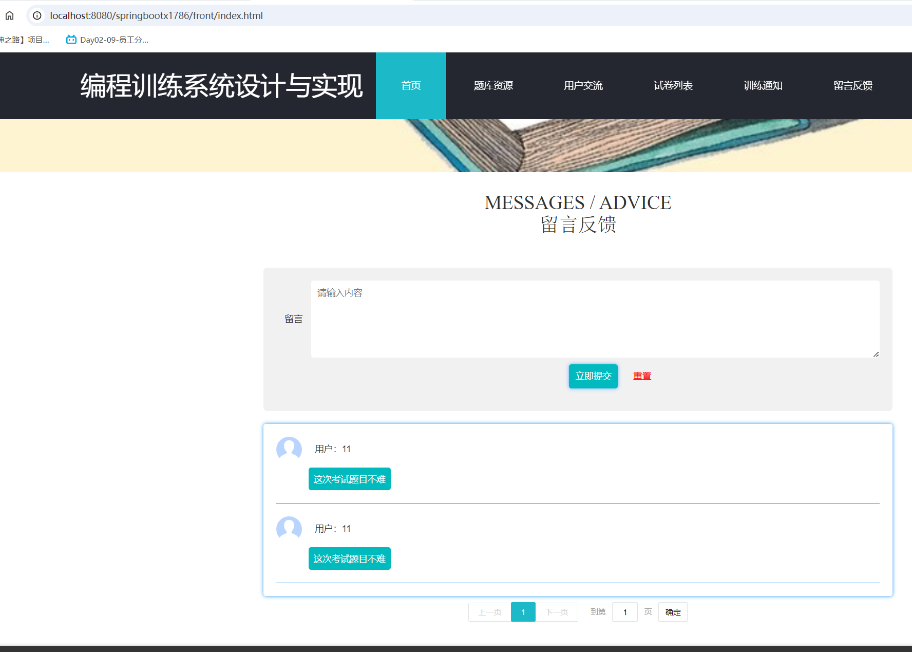 留言反馈.png 留言反馈.png