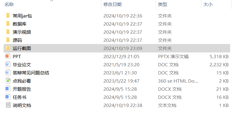 项目内容.png 项目内容.png