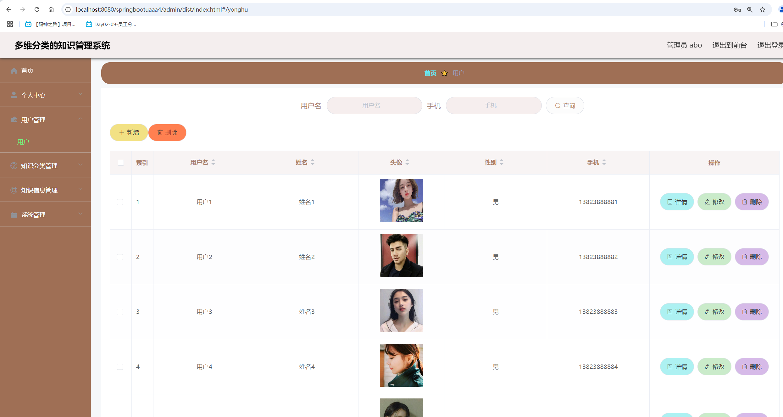 用户管理.png 用户管理.png