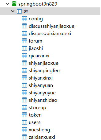 数据库.png 数据库.png