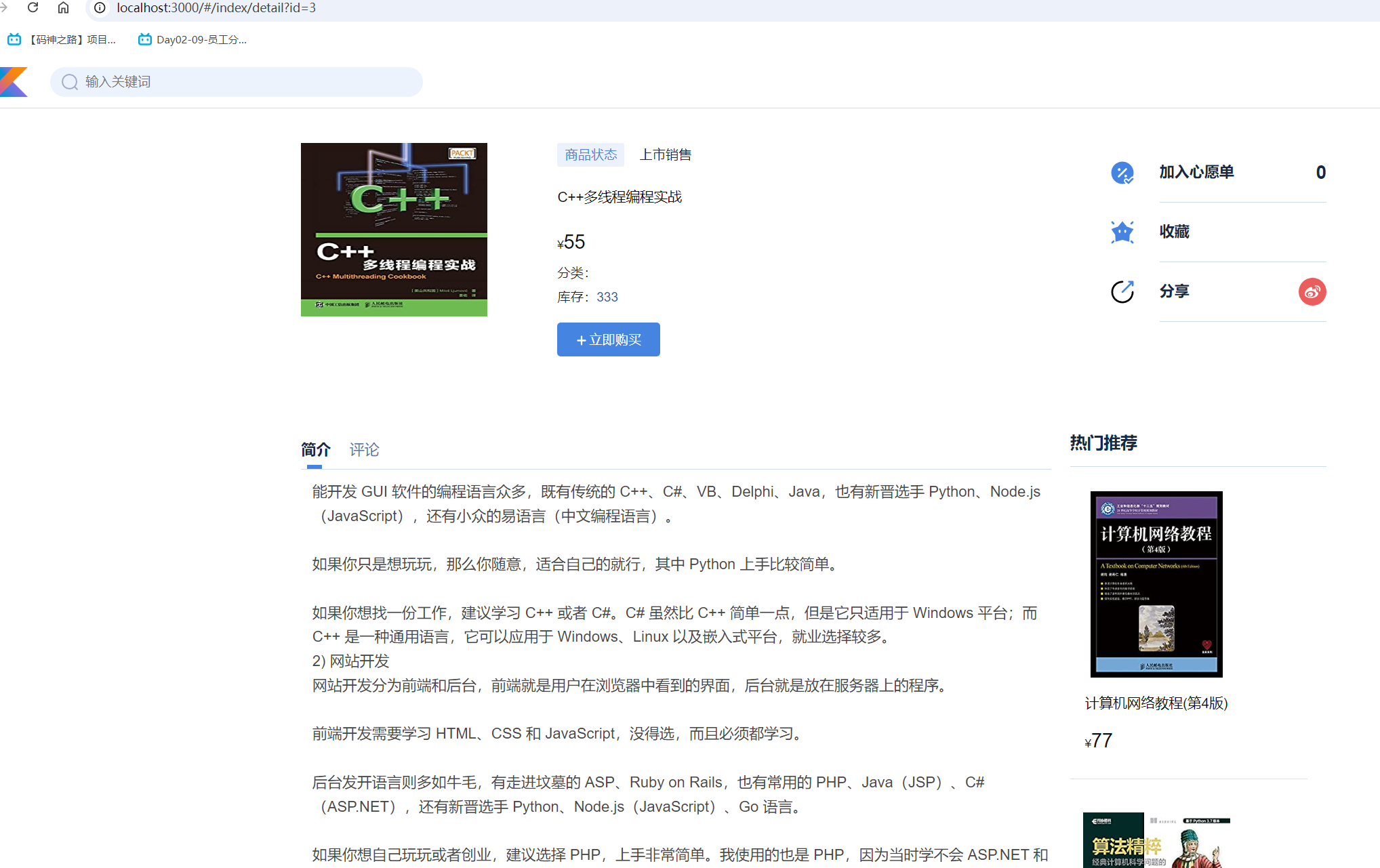 商品详情.png 商品详情.png