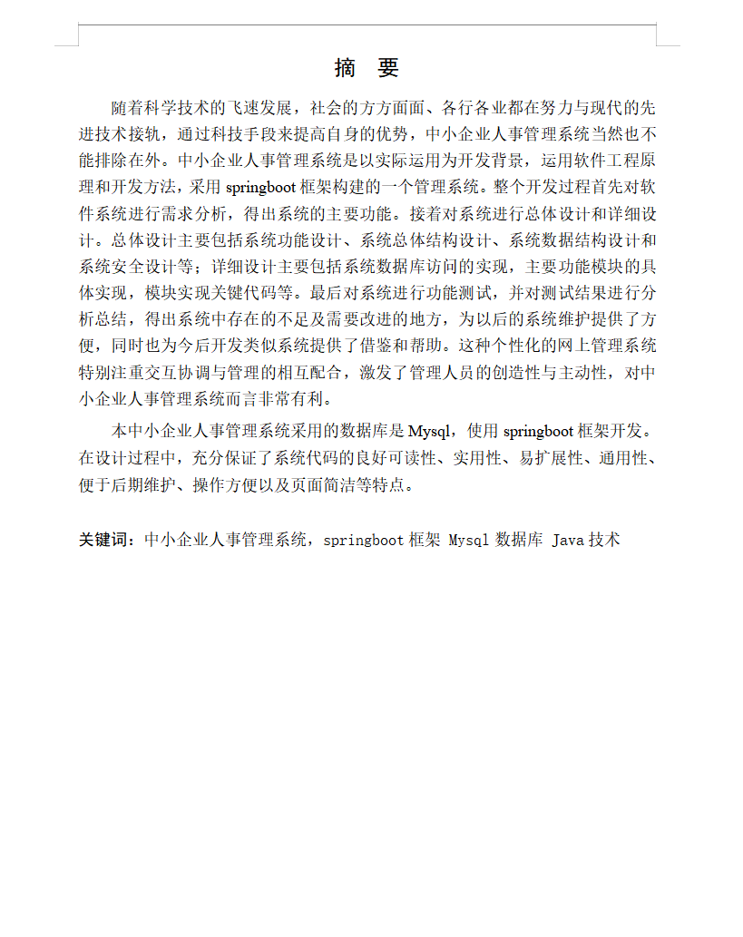 摘要.png 摘要.png