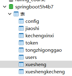 数据库.png 数据库.png