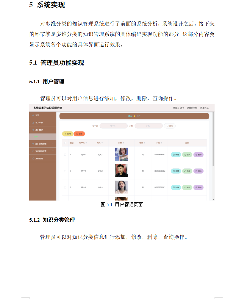 系统实现.png 系统实现.png