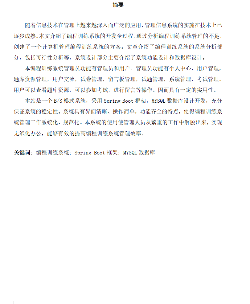 摘要.png 摘要.png